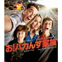 お！バカんす家族（Ｂｌｕ－ｒａｙ　Ｄｉｓｃ）