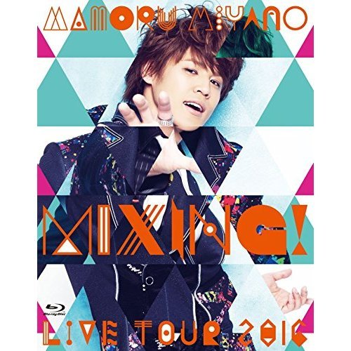 宮野真守／MAMORU MIYANO LIVE TOUR 2016 ～MIXING！～（Ｂｌｕ