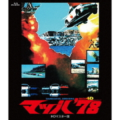 マッハ’78　HDマスター版（Ｂｌｕ－ｒａｙ　Ｄｉｓｃ）