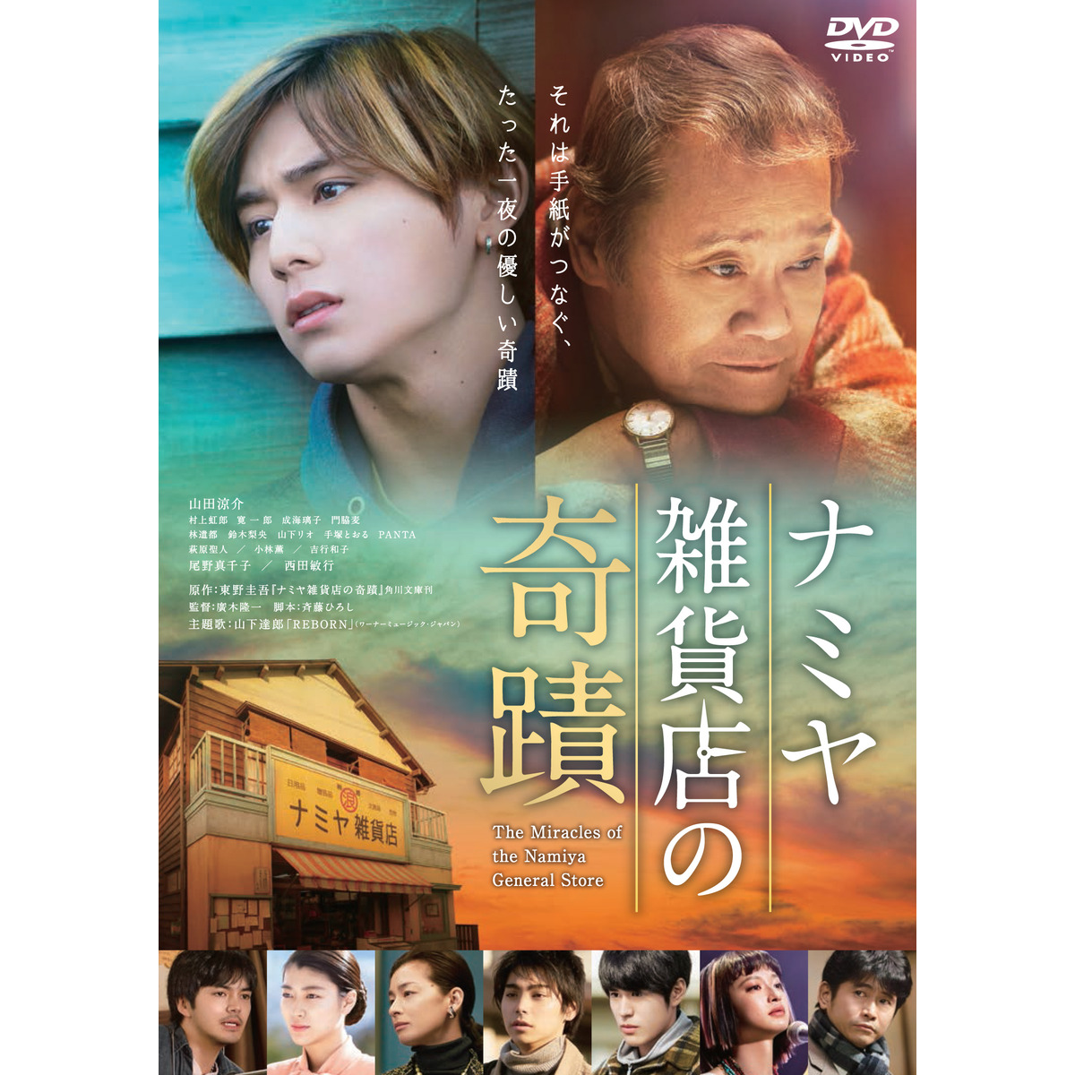 舞台 「文豪ストレイドッグス STORM BRINGER」（Blu－ray