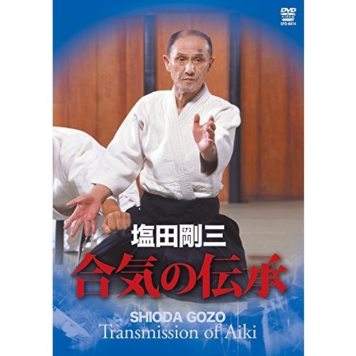 塩田剛三/合気の伝承 塩田剛三 合気の伝承（DVD） 通販｜セブンネットショッピング