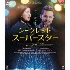 シークレット・スーパースター（Ｂｌｕ－ｒａｙ　Ｄｉｓｃ）