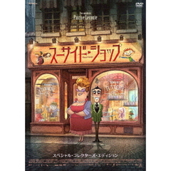 スーサイド・ショップ　スペシャル・コレクターズ・エディション（ＤＶＤ）