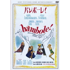 バンボーレ！（スペシャル・プライス）（ＤＶＤ）