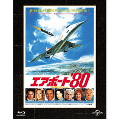 エアポート’80　ユニバーサル思い出の復刻版（Ｂｌｕ－ｒａｙ　Ｄｉｓｃ）