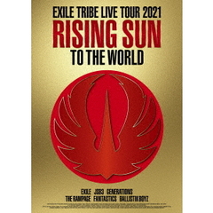 EXILE　TRIBE　LIVE　TOUR　2021　RISING　SUN　TO　THE　WORLD（ＤＶＤ）