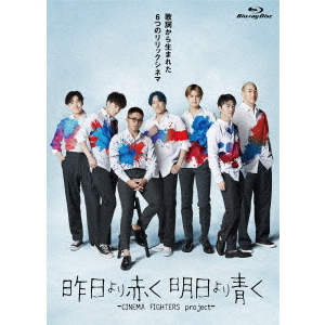 未成年～未熟な俺たちは不器用に進行中～ Blu-ray BOX（Blu