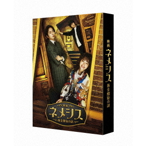 映画 ネメシス 黄金螺旋の謎 Blu-ray・DVD（ブルーレイ・ＤＶＤ）