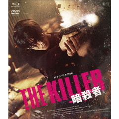 THE KILLER／暗殺者 Blu-ray＆DVDコンボ（Ｂｌｕ－ｒａｙ）
