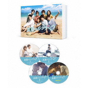 真夏のシンデレラ Blu-ray BOX（Ｂｌｕ－ｒａｙ） 通販｜セブンネットショッピング