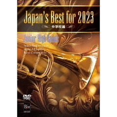 Japan's Best for 2023 中学校編 第71回全日本吹奏楽コンクール全国大会（ＤＶＤ）
