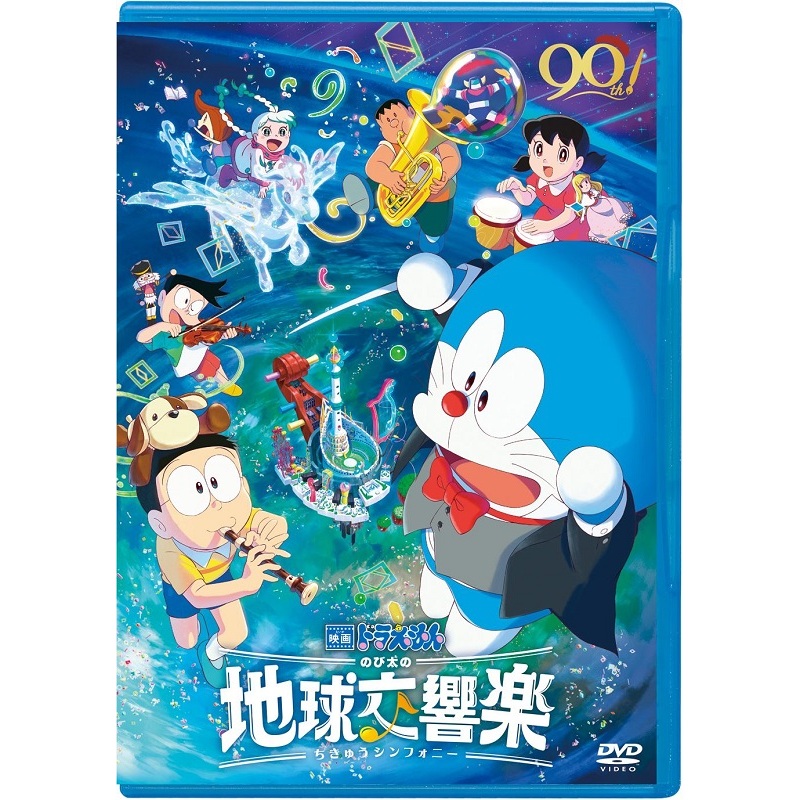 DORAEMON THE MOVIE BOX SHORT FILMS ＜初回限定生産商品＞（ＤＶＤ） 通販｜セブンネットショッピング