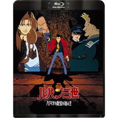 ルパン三世 ハリマオの財宝を追え！！（Ｂｌｕ－ｒａｙ）