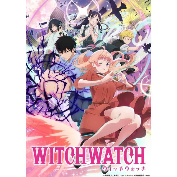 特典7点　ウィッチウォッチ　全巻（1〜21巻）　アニメイト　イラストカード他 コミック】ウィッチウォッチ(21) | アニメイト