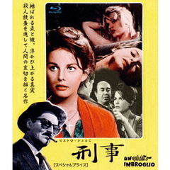 ピエトロ・ジェルミ 刑事 ＜スペシャルプライス＞（Ｂｌｕ－ｒａｙ）