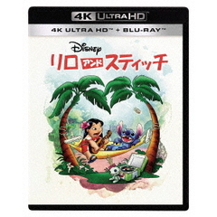 リロ＆スティッチ 4K UHD＋ブルーレイセット（Ｕｌｔｒａ　ＨＤ）