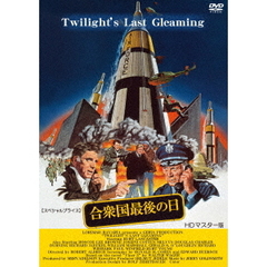 合衆国最後の日 HDマスター版 ＜スペシャルプライス＞（ＤＶＤ）