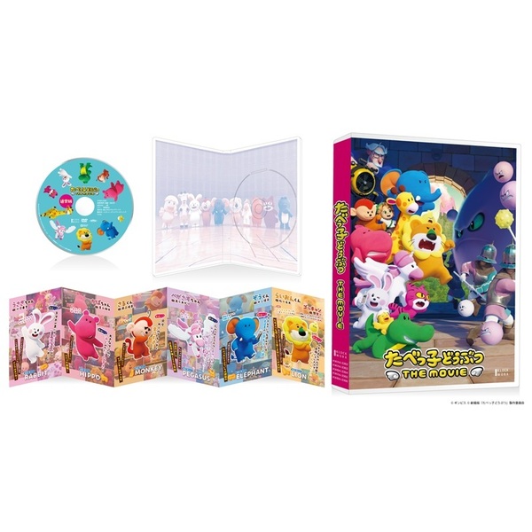 たべっ子どうぶつ THE MOVIE（DVD） 通販｜セブンネットショッピング