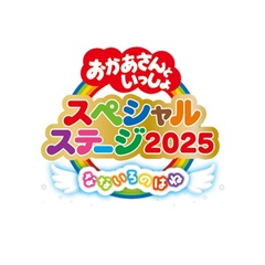 おかあさんといっしょスペシャルステージ ～なないろのはね～（Ｂｌｕ－ｒａｙ　Ｄｉｓｃ）