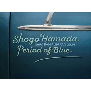 浜田省吾／100％ FAN FUN FAN 2024 青の時間 完全生産限定盤 Blu-ray