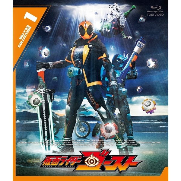 仮面ライダーゴースト　Blu-rayBOX 仮面ライダーゴースト Blu－ray COLLECTION 1（Blu－ray