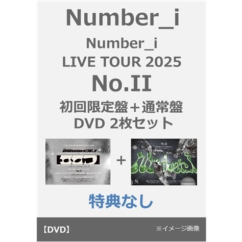 Number_i／Number_i LIVE TOUR 2025 No.II 初回限定盤＋通常盤 DVD 2枚