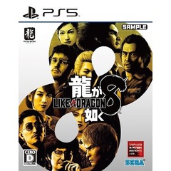 PS5　龍が如く８