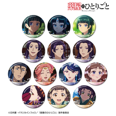 TVアニメ『薬屋のひとりごと』トレーディング場面写缶バッジ【単品】（2025年12月上旬以降発売予定）