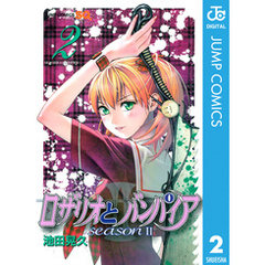 ロザリオとバンパイア2集英社 ロザリオとバンパイア2集英社の検索結果 - 通販｜セブンネットショッピング