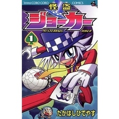 怪盗ジョーカー1小学館 - 通販｜セブンネットショッピング