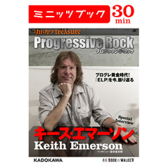 別冊カドカワtreasure　Progressive Rock プログレッシヴ・ロック　Special Interview キース・エマーソン