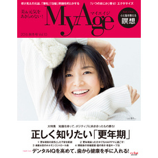 MyAge (マイエイジ) 2016 秋冬号