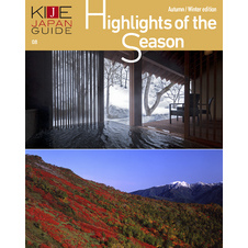 KIJE JAPAN GUIDE vol.8 Highlights of the Season Autumn/Winter edition