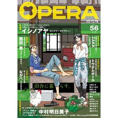 OPERA vol.56