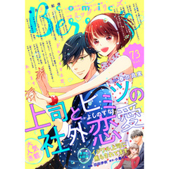 comic Berry’s vol.73