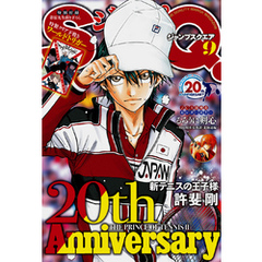 ジャンプSQ. 2019年9月号