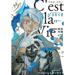 月刊ガンガンJOKER 2019年11月号