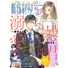 comic Berry’s vol.82
