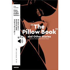 【音声ＤＬ付】NHK Enjoy Simple English ”The Pillow Book” and Other Stories Japanese Classics from Various T