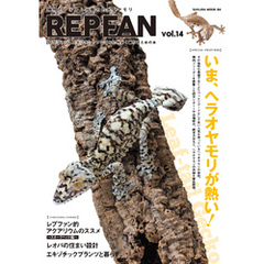 REPFAN vol.14