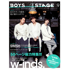 別冊CD&DLでーた BOYS ON STAGE vol.9 w-inds. 15th ANNIVERSARY EDITION