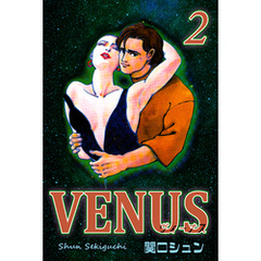 VENUS～ヴィーナス～（2）