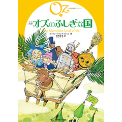 チャイルドブックゴールド 1970年4月号」鈴木義治／司修／北田
