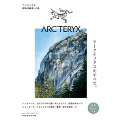 All About ARC’TERYX　アークテリクスのすべて。