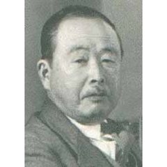 日本考古学選集　１７　後藤守一集　上