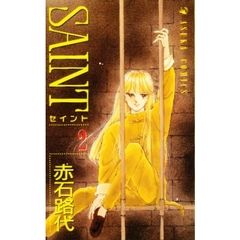 ＳＡＩＮＴ　　　２