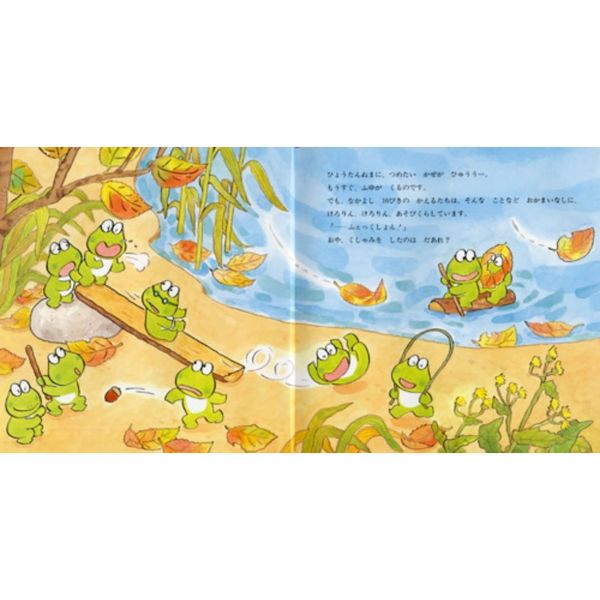 【10ぴきのかえるシリーズ 絵本 14冊セット】ふゆごもり・おしょうがつ 10ぴきのかえるシリーズ 絵本 14冊セット】ふゆごもり・お