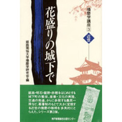 黒部亨播州歴史散歩 黒部亨播州歴史散歩