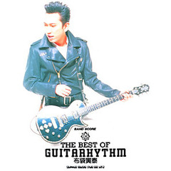 ベスト・オブＧＵＩＴＡＲＨＹＴＨＭ　布袋