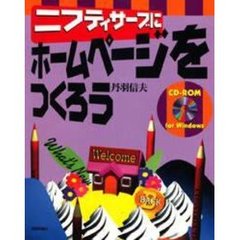 技術評論社丹羽信夫／著 - 通販｜セブンネットショッピング